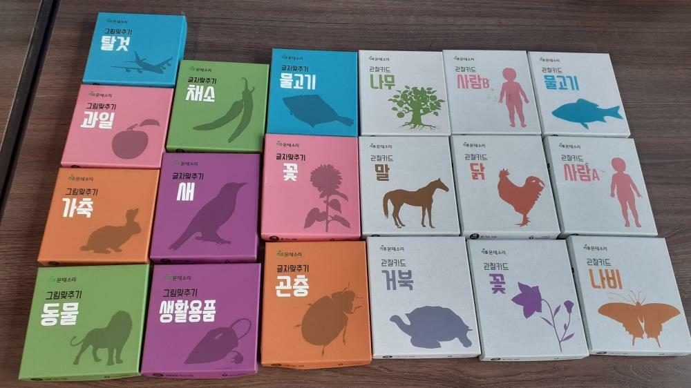 [중고] 한국몬테소리 리틀몬테소리 최신개정판, 32권 교구9종 + 관찰카드 9세트, (글자맞추기카드 5세트, 그림맞추기카드 5세트-18%분실) 상급... 