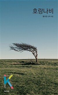 The image of the book cover is from the Aladin (https://www.aladin.co.kr) Open API.