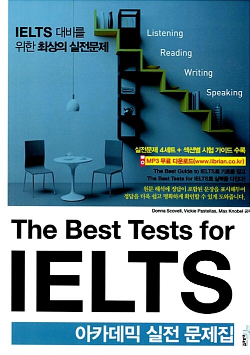 [중고] The Best Tests for IELTS 아카데믹 실전문제집