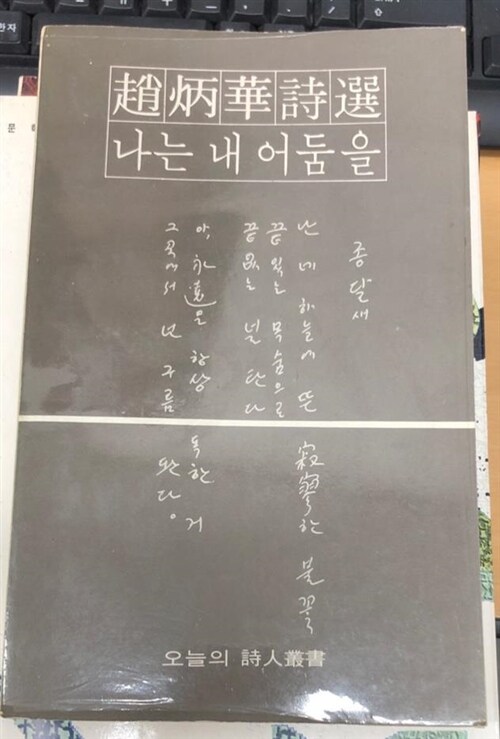 [중고] 나는 내 어둠을