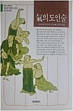 [중고] 기의 도인술