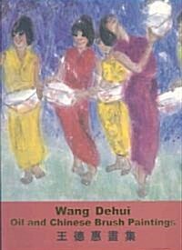 Wang Dehui: Oil and Chinese Brush Paintings (Paperback)