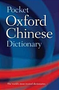 Pocket Oxford Chinese Dictionary: English-Chinese Chinese-English (Paperback, 4)