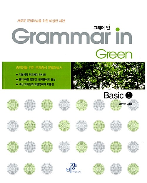 Grammar In Green Basic 1