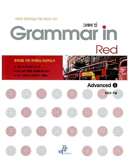 Grammar in Red Advanced 1