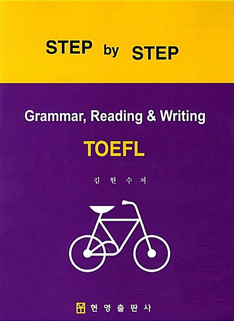 Step by Step TOEFL Grammar, Reading & Writing