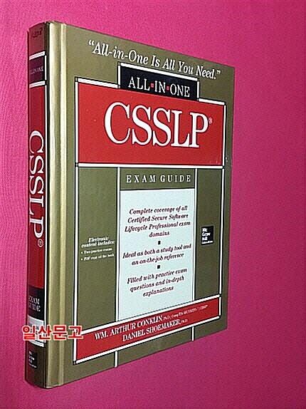 [중고] CSSLP Certification All-In-One Exam Guide [With CDROM] (Hardcover)