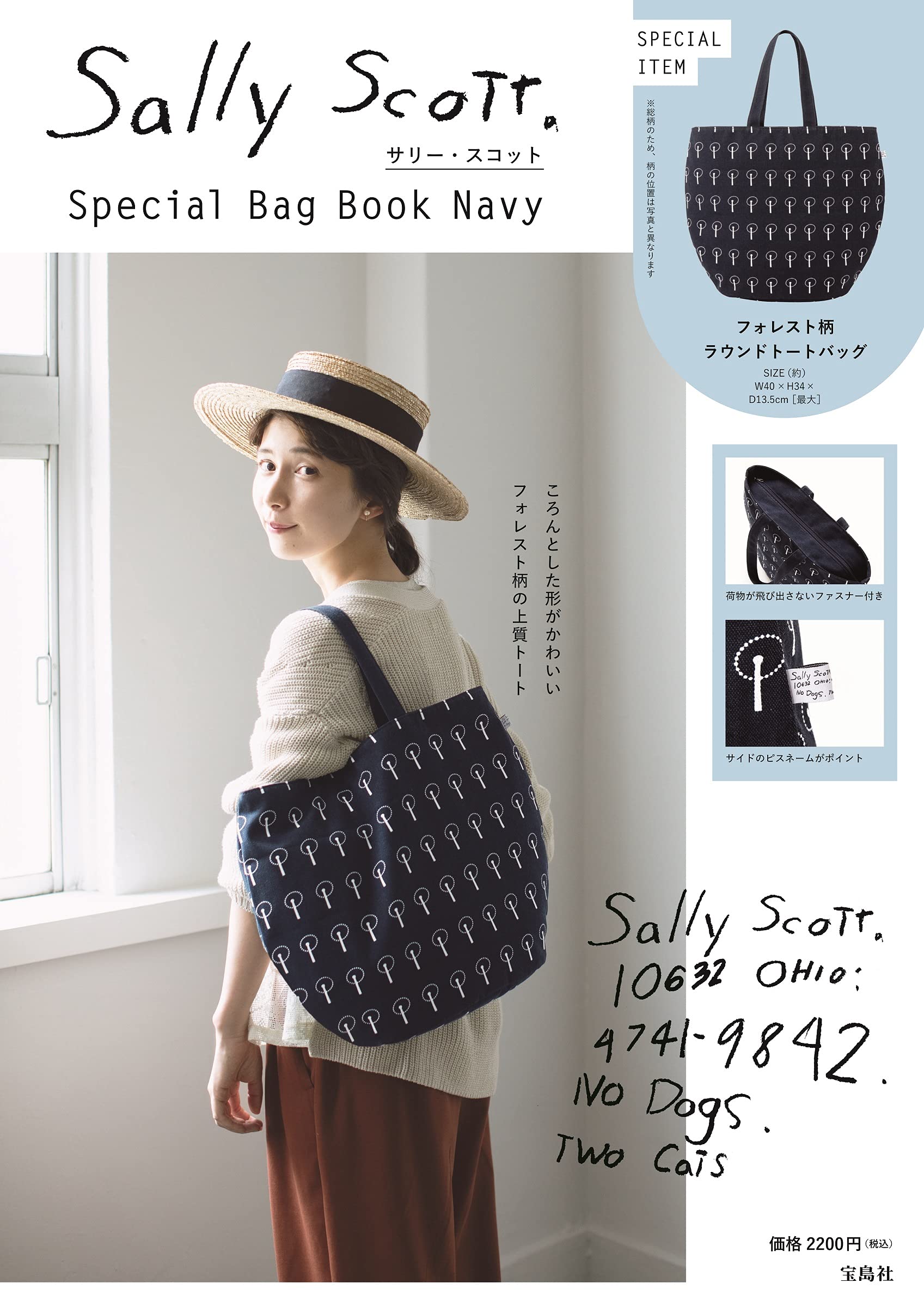 サリ-·スコット Special Bag Book Navy