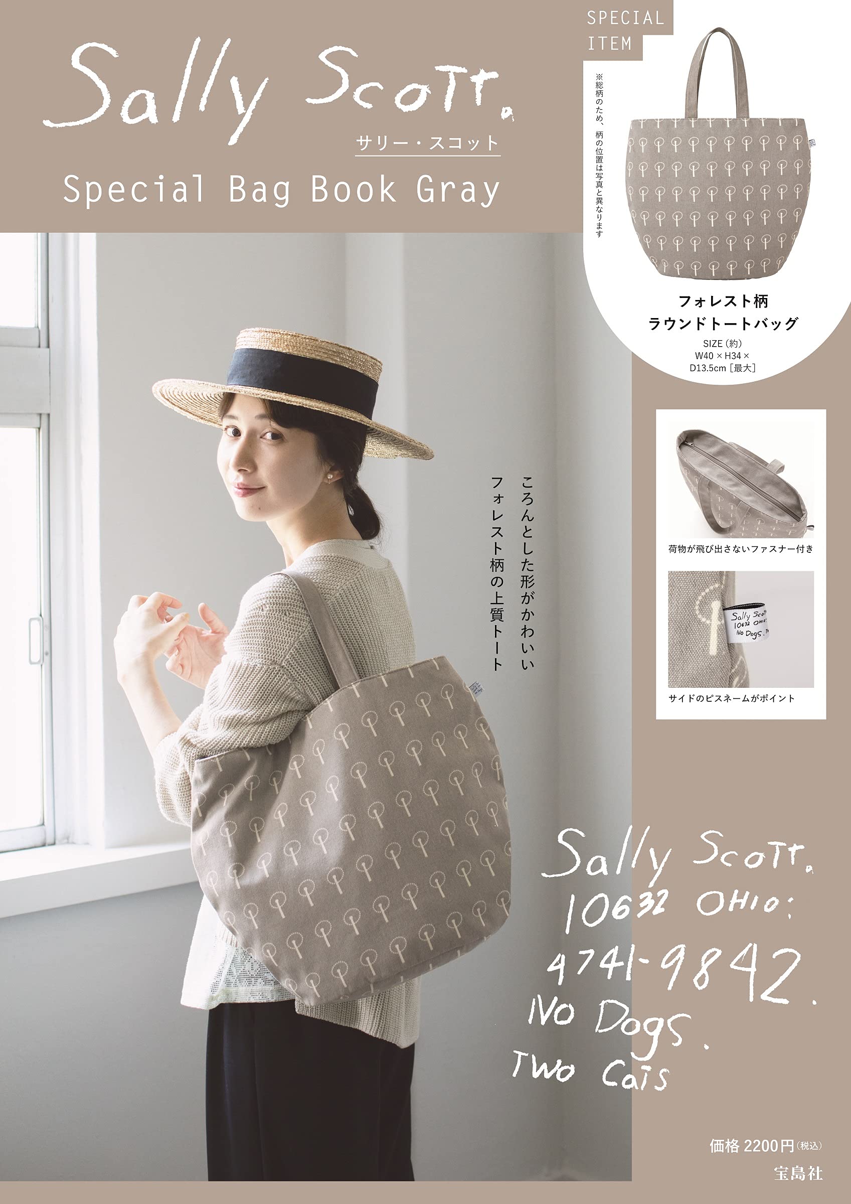 サリ-·スコット Special Bag Book Gray
