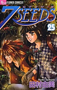 7SEEDS 25 (フラワ-コミックス) (コミック)