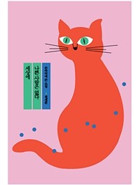 세상에 나쁜 사람은 없다