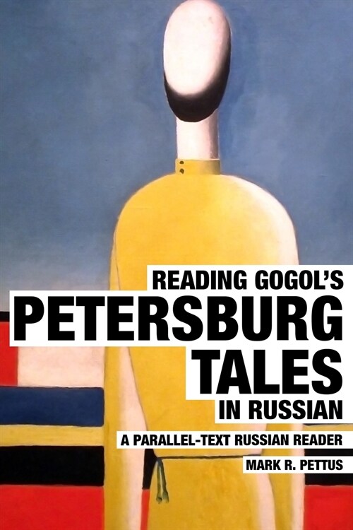 Reading Gogols Petersburg Tales in Russian: A Parallel-Text Russian Reader (Paperback)