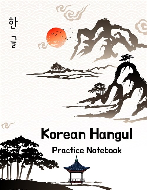 Korean Hangul Practice Notebook: Korean Writing Practice Book, Hangul Manuscript Paper For Korean Language Learning, 120 pages 8.5x11 (Paperback)