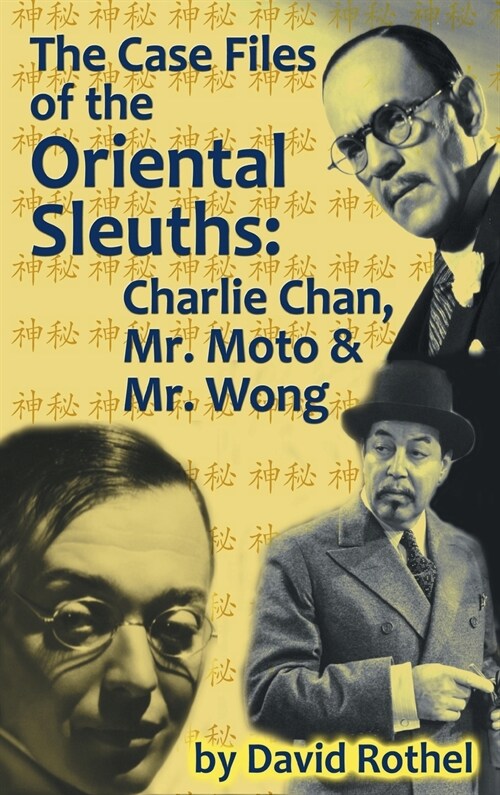 The Case Files of the Oriental Sleuths (hardback): Charlie Chan, Mr. Moto, and Mr. Wong (Hardcover)