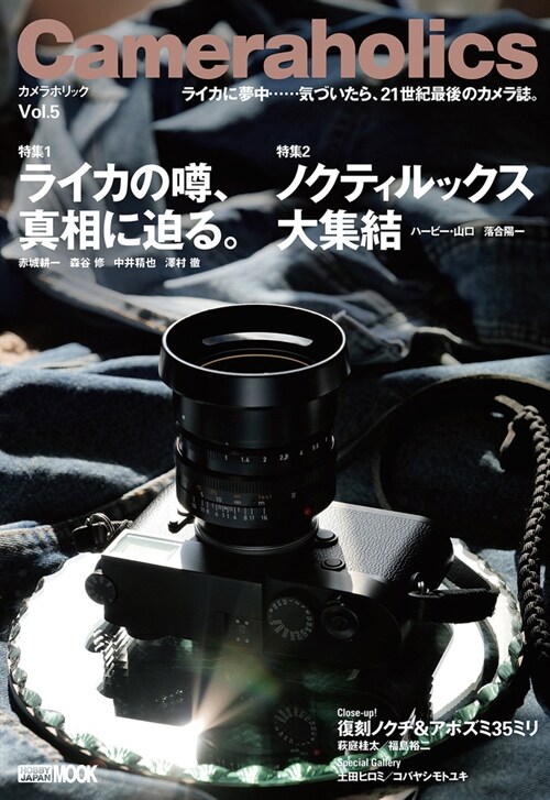 Camerahol5ホビ-ジャ