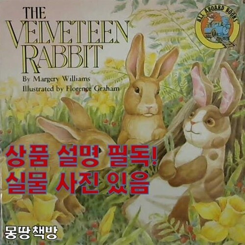 [중고] The Velveteen Rabbit: Or How Toys Become Real (Paperback)