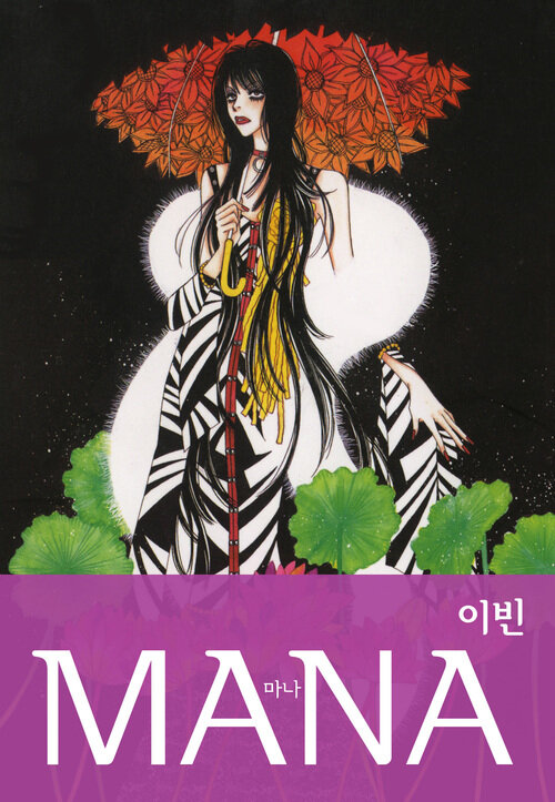 MANA (마나) 01화