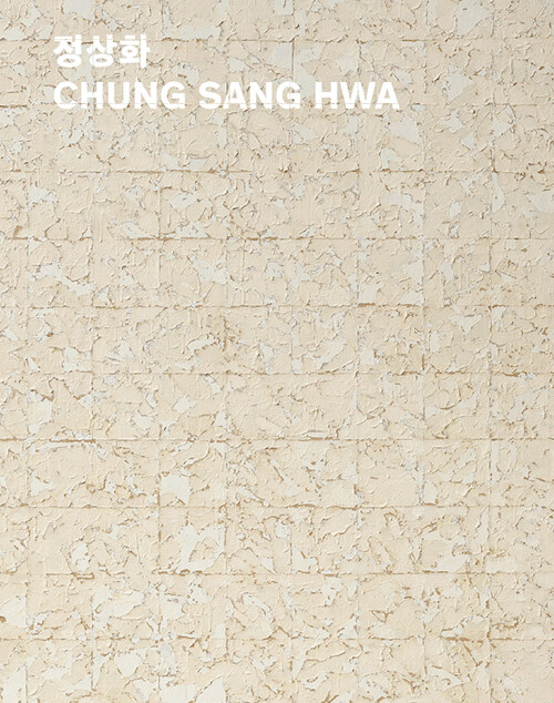 [중고] 정상화 : CHUNG SANG HWA