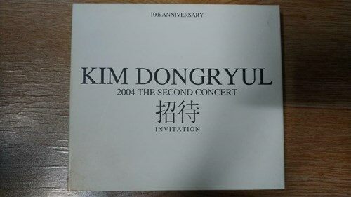 [중고] 김동률 - The Second Concert : 招待 (초대)