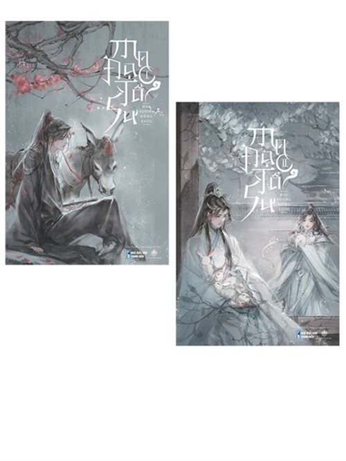 Ma Đạo Tổ Sư - Tập 1+2 (Hardcover)