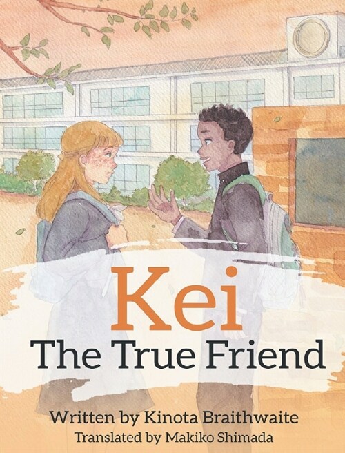 Kei The True Friend (Hardcover)