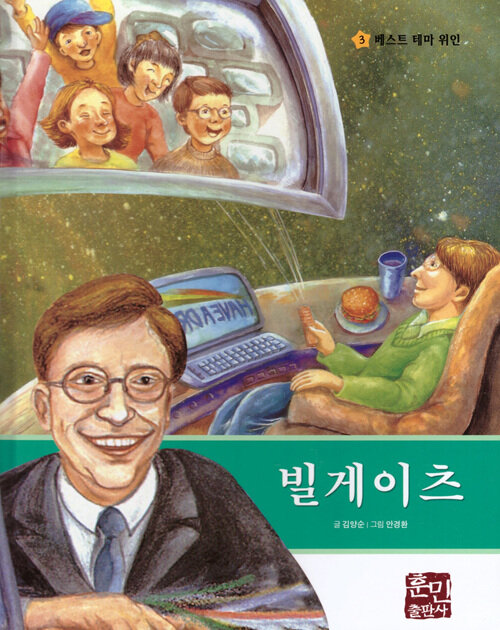 빌게이츠