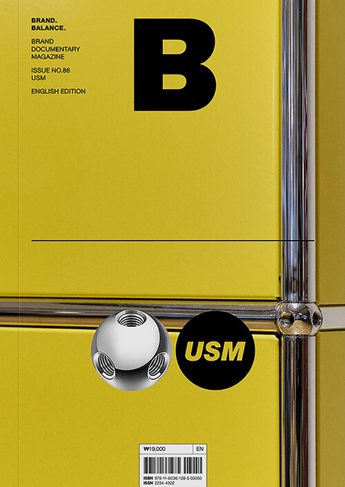 매거진 B (Magazine B) Vol.86 : USM