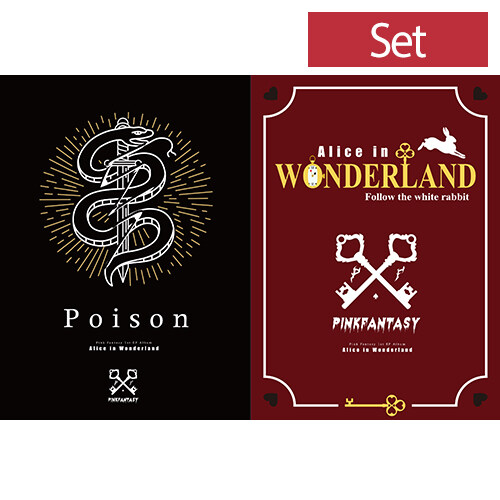 [세트] 핑크판타지 - EP 1집 Alice in Wonderland [Wonderland+Poison Ver.]