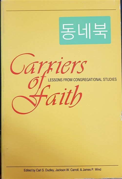[중고] Carriers of Faith (Paperback)