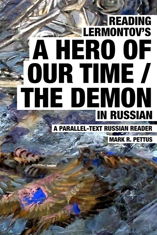 Reading Lermontovs A Hero of Our Time / The Demon in Russian (Paperback)