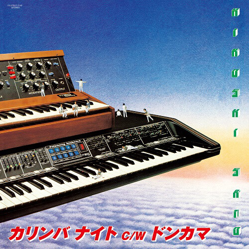 [수입] Sato Hiroshi - Kalimba Night / Doncama [7인치 싱글 LP]