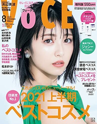 VOCE(ヴォ-チェ) 2021年 08月號增刊【雜誌】