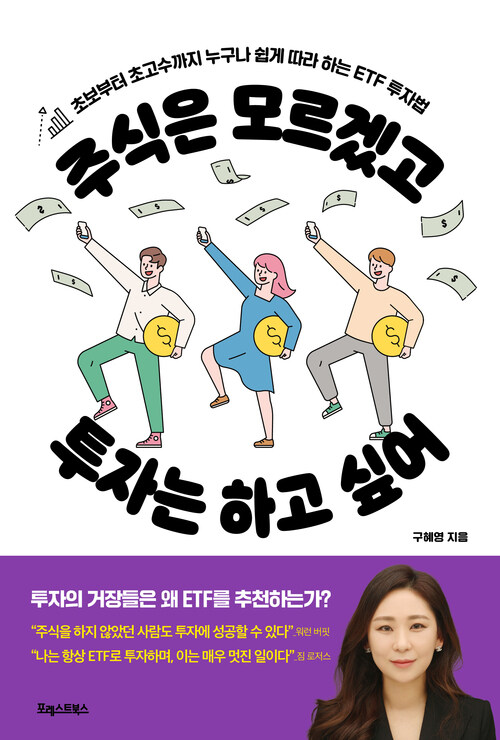 주식은 모르겠고 투자는 하고 싶어