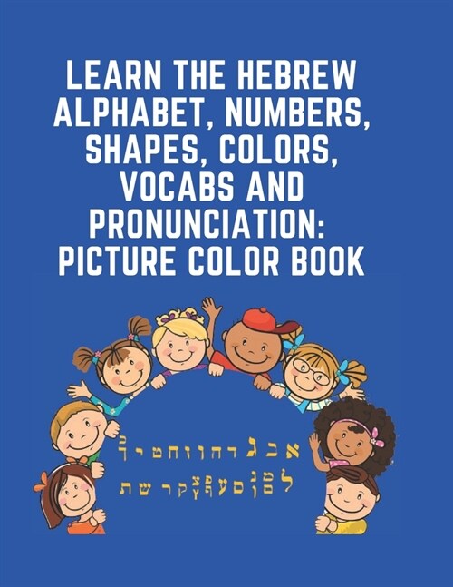 Learn The Hebrew Alphabet, Numbers, Colors, Shapes, Vocabs and Pronunciation: Bilingual Early Learning & Easy Teaching Hebrew Picture Book for Kids, P (Paperback)
