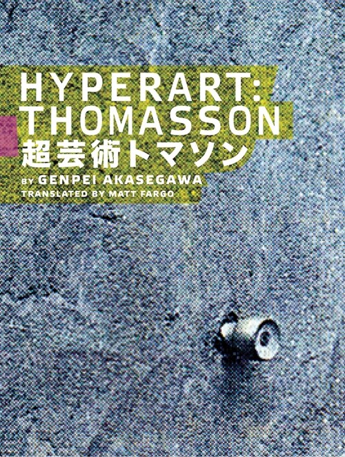 Hyperart: Thomasson (Paperback)