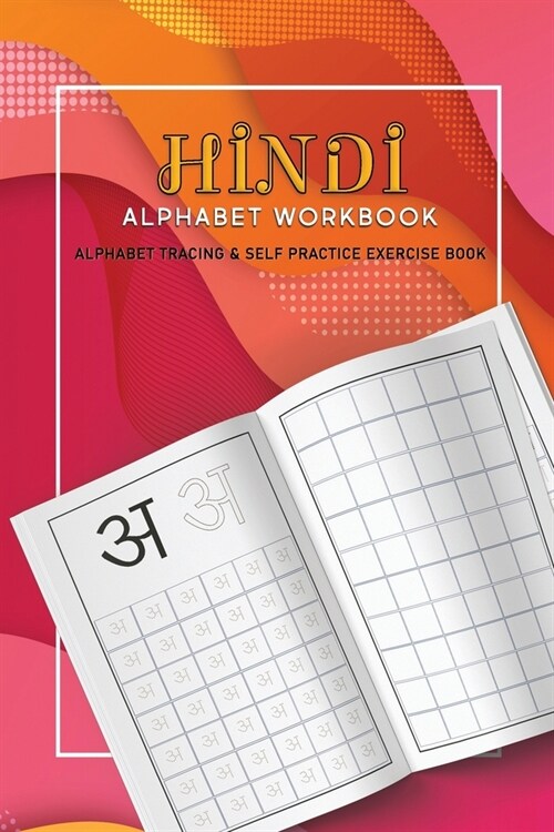 Hindi Alphabet Workbook: Alphabet tracing & Self Practice exercise book (Paperback)