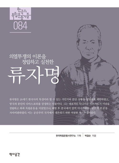 류자명