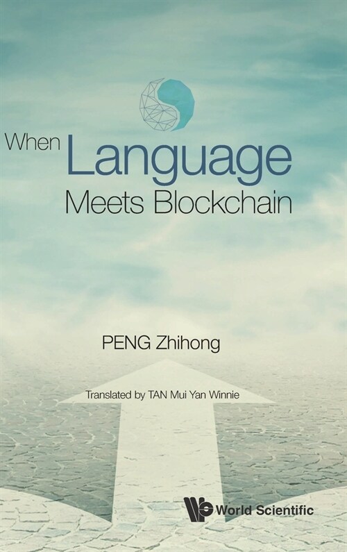 When Language Meets Blockchain (Hardcover)