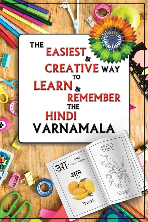 The easiest & creative way to learn & remember the Hindi Varnamala: Hindi alphabet learning and Coloring book for kids to learn and colorize with joy: (Paperback)
