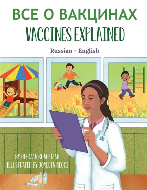 Vaccines Explained (Russian-English) (Paperback)