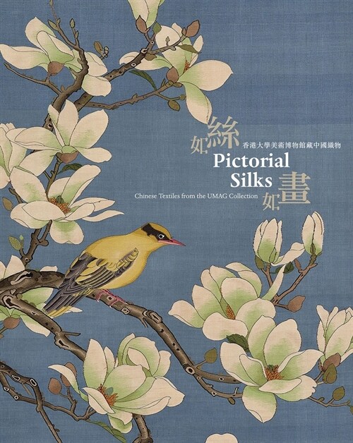 Pictorial Silks: Chinese Textiles from the Umag Collection (Paperback)