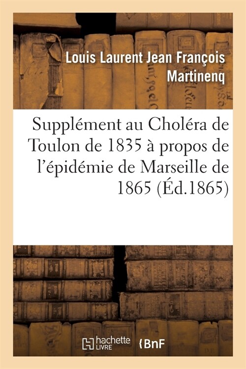 Suppl?ent Au Chol?a de Toulon de 1835 ?Propos de l?id?ie de Marseille de 1865 (Paperback)