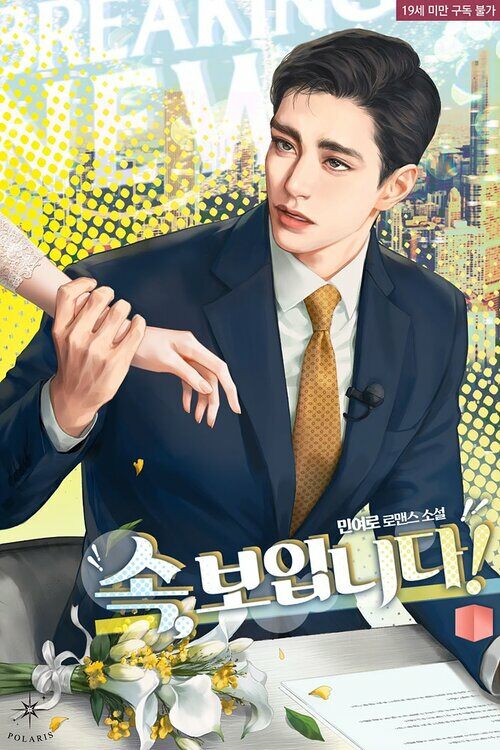 [세트] 속, 보입니다! (외전 포함) (총3권/완결)
