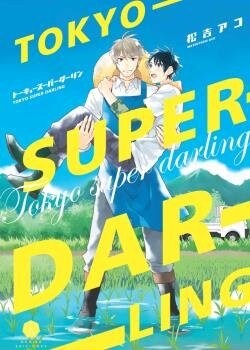 TOKYO SUPER DARLING (Hardcover)