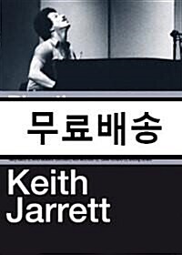 [중고] Keith Jarrett - Directions With Miles Davis & Charles Lloyd