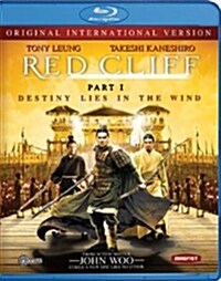 [수입] Red Cliff-original International Version Part 1 (레드 클리프 파트1) (한글무자막)(Blu-ray)