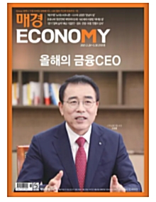 [중고] 매경 Economy 2101호 : 2021.03.24~03.30