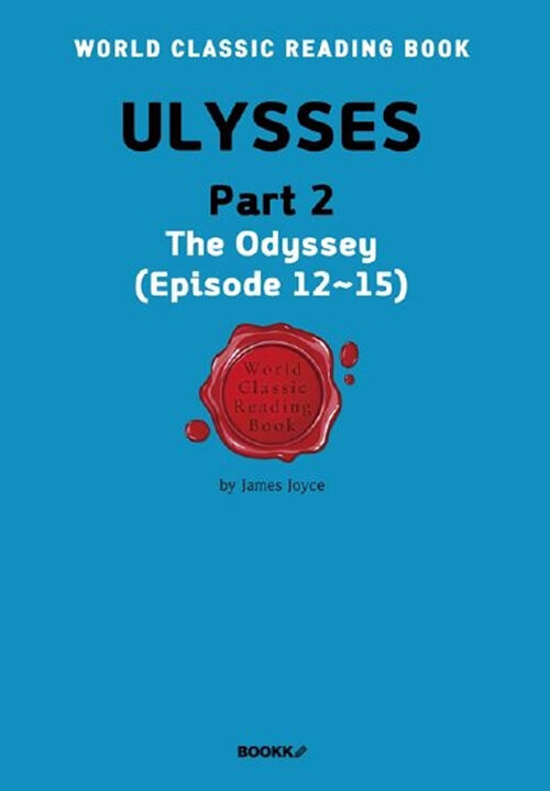 율리시즈 2부 (하) - ULYSSES, Part 2 (The Odyssey, Episode 12~15)
