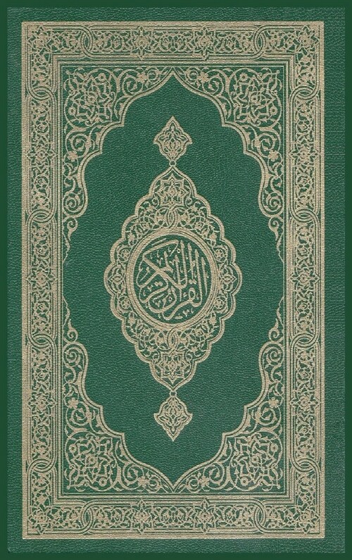 The Noble Quran (Hardcover)