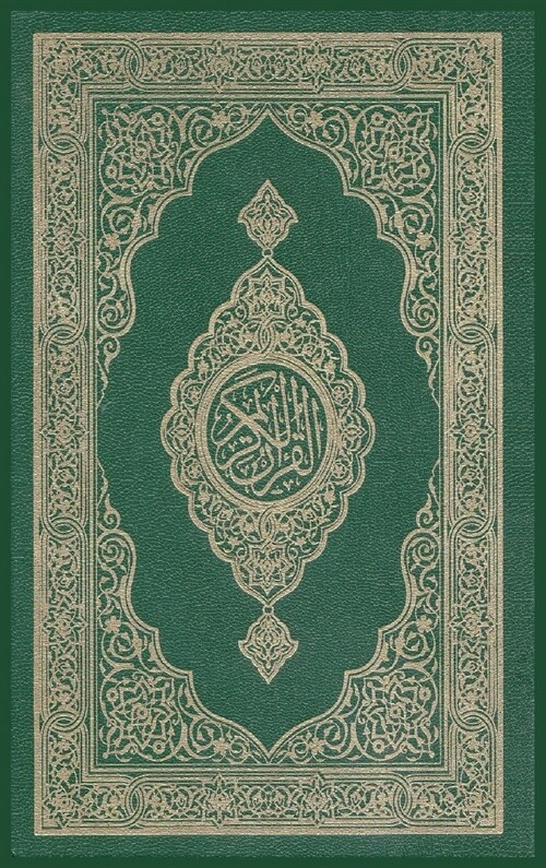 The Noble Quran (Hardcover)